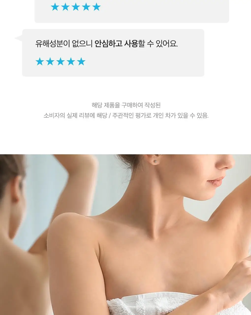 [땀&냄새 강력 케어] 유리아쥬 데오도란트 두세르 50ml (롤온 타입) 상세페이지 7